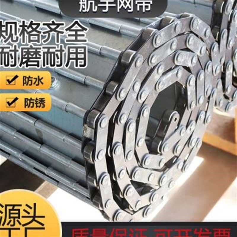 金属板链输送带冲l孔链板流水线同步带不锈钢食烘干传送带传动 - 图0