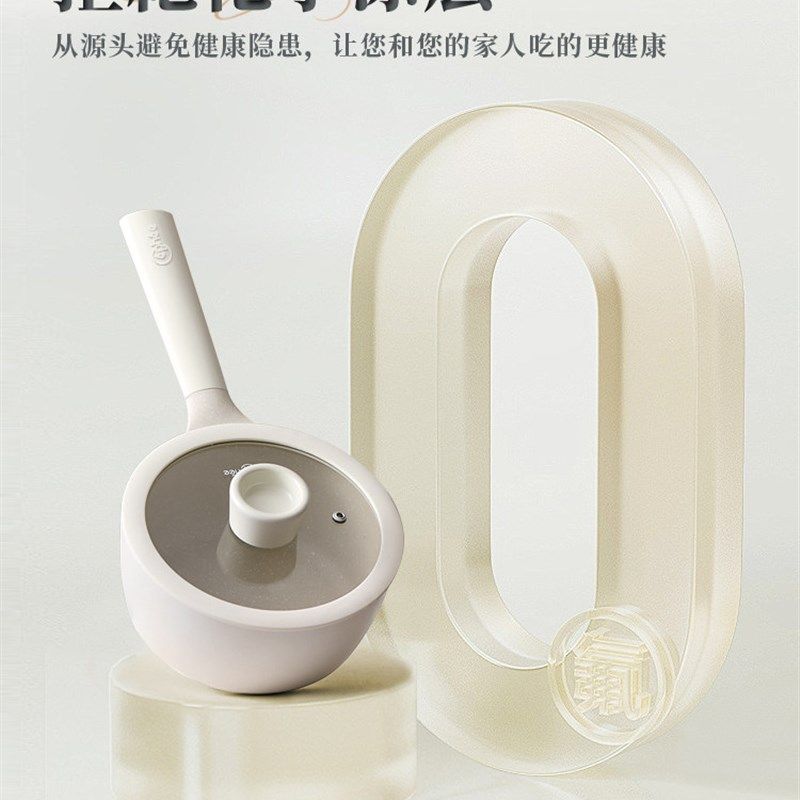 C奶锅不粘锅炖锅家用婴儿辅食锅炉专用,淘宝优惠券,粉丝福利购,淘宝优惠卷