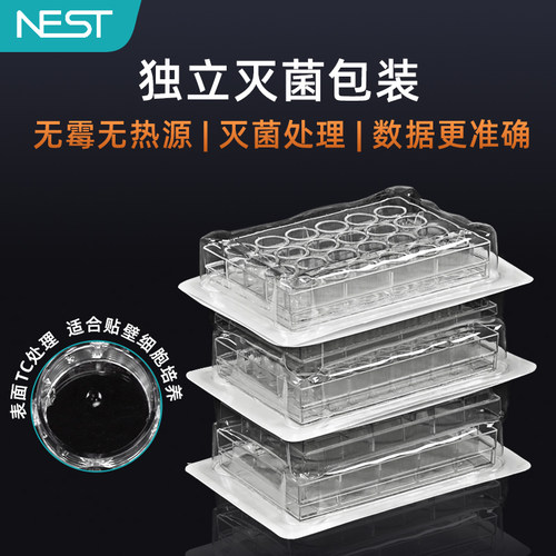 耐思NEST 实验室PS材质细胞培养板6孔TC处理贴壁细胞培养板703001 - 图0
