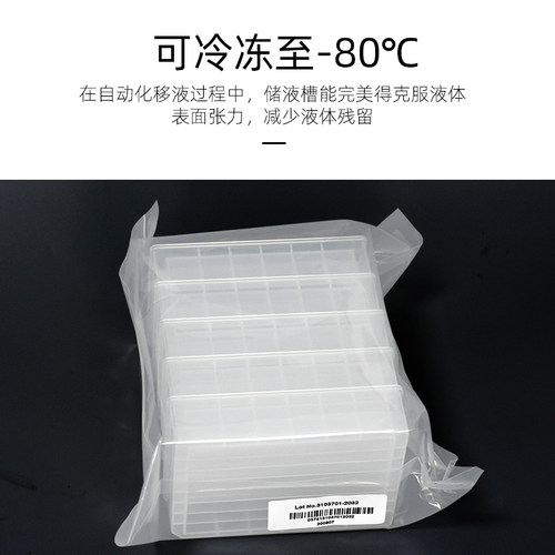 耐思NEST 8道12道96道384道储液槽 试剂加样槽 工作站储液槽 - 图3