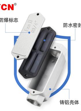 BHC防爆穿理线盒三通四通