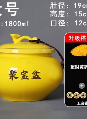 陶瓷家用聚宝盆带盖黄色招财聚财客厅玄关办公室开业乔迁礼品摆件