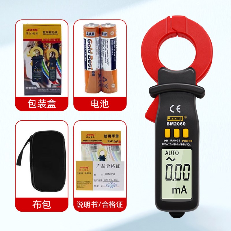 滨江BM2060漏电流钳形表高精度电工专业钳流表漏电流测试微电流表 - 图2