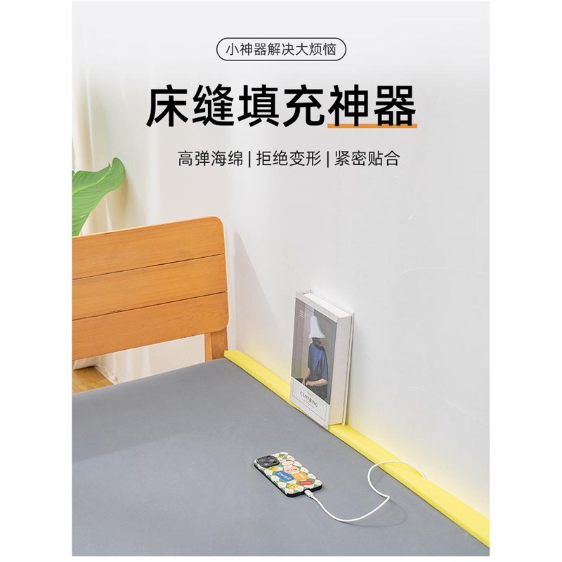 拼接床无缝衔接神器床缝填充床缝隙t型床边填补条床垫加宽T填塞物 - 图0