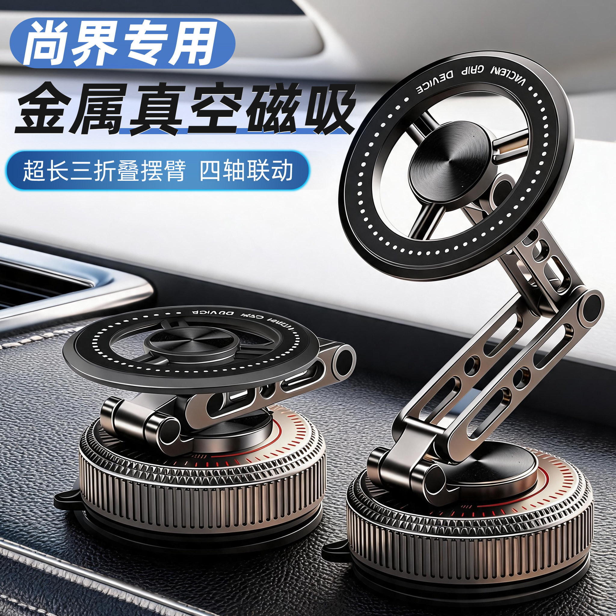 尚界Z7/H5/Z7T专用车载手机支架磁吸新配件汽车内饰用品大全装饰