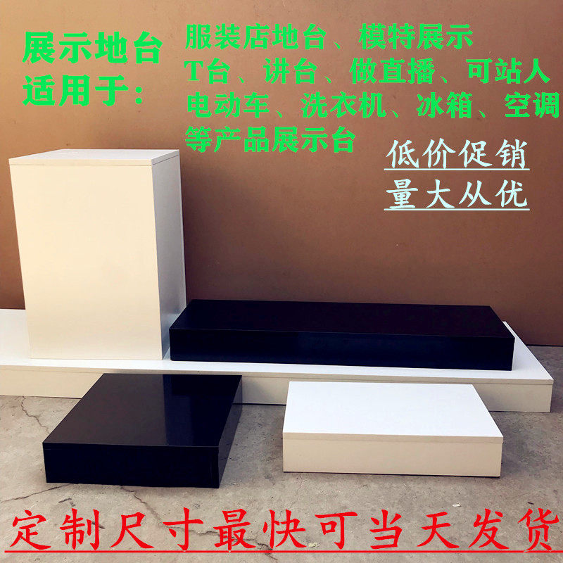 长方形梯形烤漆地台网红模特婚纱墩子酒吧发光展示台底座定制,淘宝优惠券,粉丝福利购,淘宝优惠卷