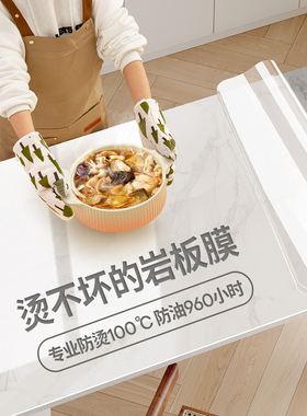 【耐高温】岩板餐桌垫子保护膜家具防烫耐高温大理石茶几桌面贴膜