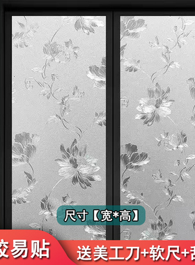 窗户磨砂玻璃贴纸免胶不透明卫生间浴室厕所遮光防窥窗花贴膜定制