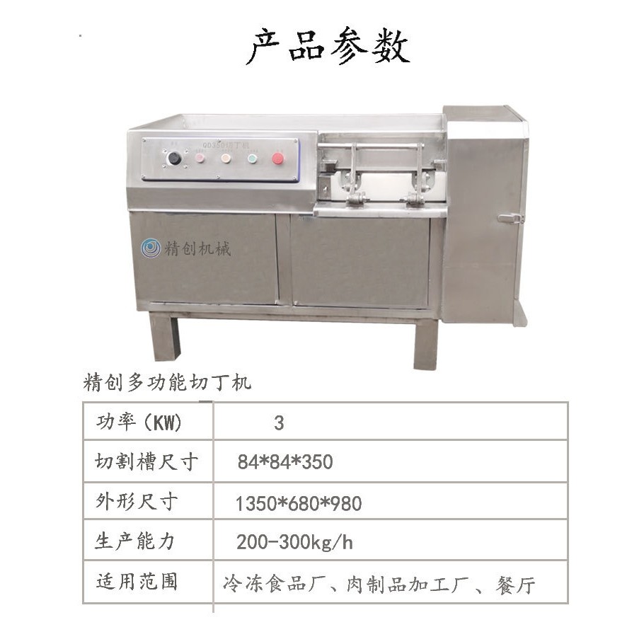 精创304食品级切肉切果疏机 肉类切片机  切丝机,淘宝优惠券,粉丝福利购,淘宝优惠卷