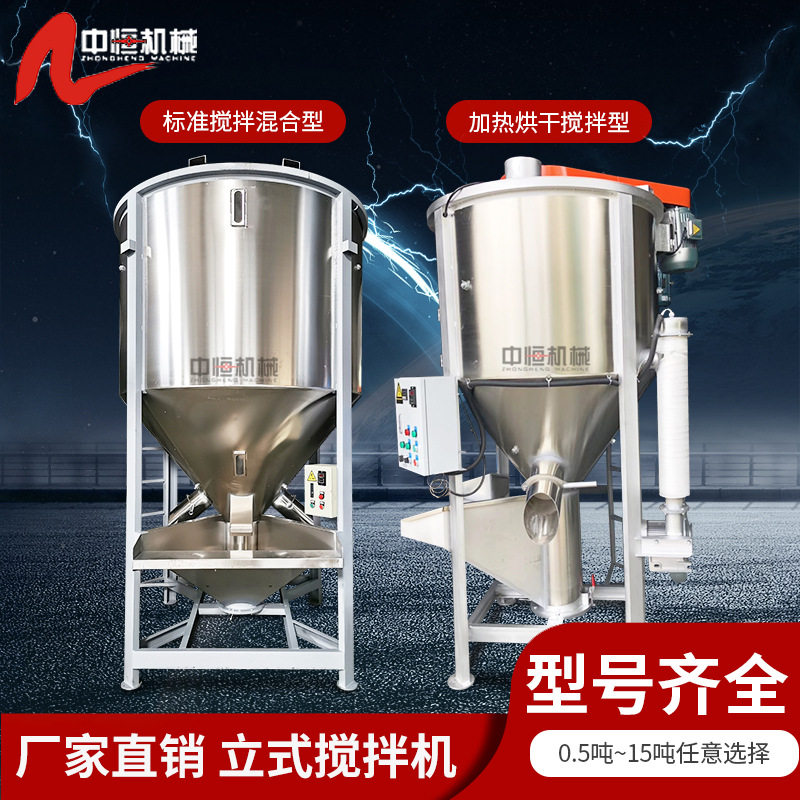 不锈钢塑料搅拌机立式混合机塑胶颗粒搅拌桶大型破碎料加热拌料机,淘宝优惠券,粉丝福利购,淘宝优惠卷