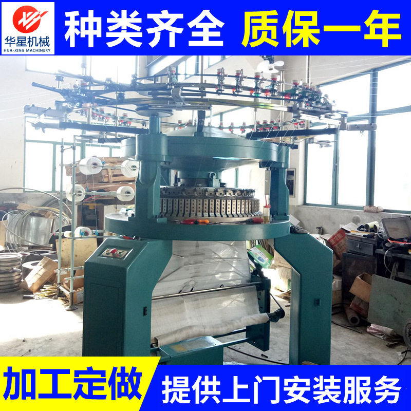 厂家直销针织机械34寸双面大园机 舟山针织机器34寸双面大园机,淘宝优惠券,粉丝福利购,淘宝优惠卷