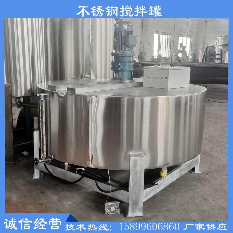 供应液体乳化罐反应釜高速搅拌机洗衣液发酵罐广州液体搅拌机厂家,淘宝优惠券,粉丝福利购,淘宝优惠卷