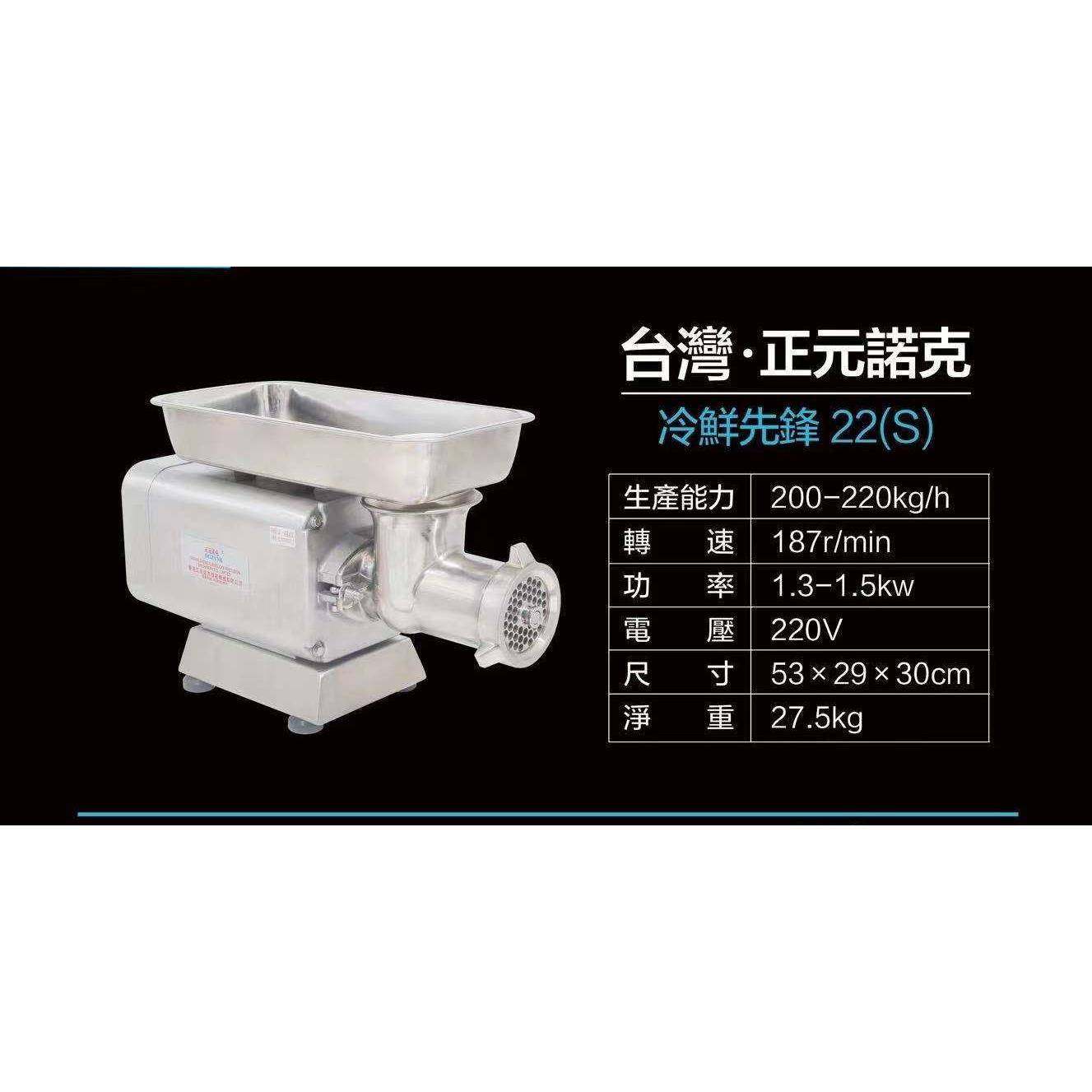 12型22型诺克绞肉机商用不锈钢电动绞馅打肉机肉铺用,淘宝优惠券,粉丝福利购,淘宝优惠卷