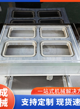 盒式气调包装机梅菜扣肉碗装封口机周黑鸭豆干盒装锁鲜封口设备