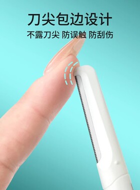 锌合金修眉刀防刮伤可替换刀头