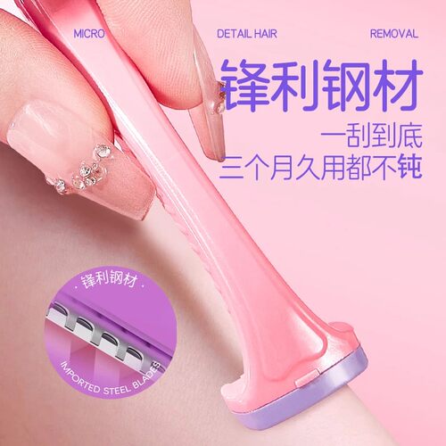 安全型微距刮毛刀女士专用腋毛私处毛剃毛刮胡刀女生手动刮毛神器 - 图0