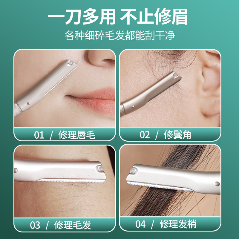 喜丽铭微距护网不锈钢修眉刀安全型刮胡刀女初学者修眉工具换刀片,淘宝优惠券,粉丝福利购,淘宝优惠卷