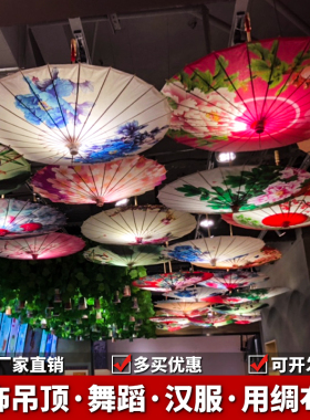 古风伞油纸伞汉服女防雨防晒古风实用舞蹈伞吊顶装饰伞古典中国风