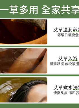 陈年艾叶干艾草500g袋装艾叶泡脚包足浴家用野生艾草泡澡天然艾叶