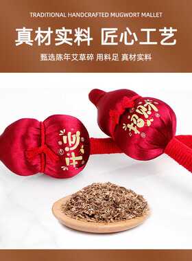 锦缎葫芦艾草锤节日礼品艾草养生锤伴手礼艾灸锤拍八虚按摩敲打锤