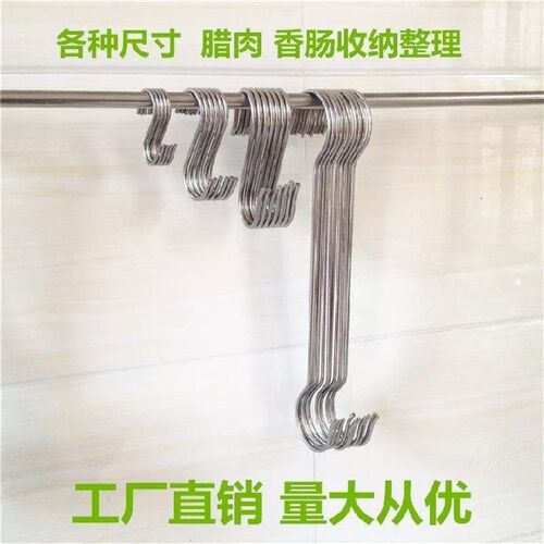 S型大号s钩子 厨房浴室多用s形勾金属S钩腊肉 - 图1