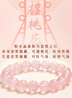 【招桃花】普陀山天然粉水晶手串招桃花手链轻奢小众精致夏季女款