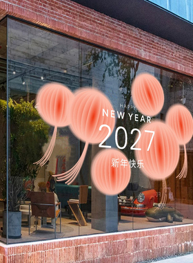 2027新年粉色灯笼窗花窗贴咖啡店铺艺术馆玻璃门贴纸春节装饰静电