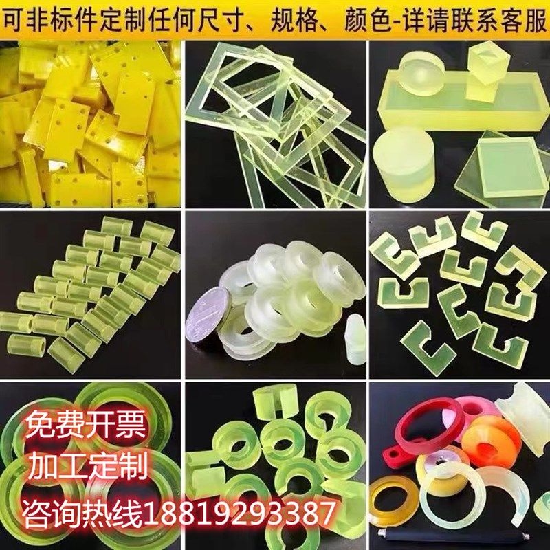 加工板材棒块板胶板胶牛筋防撞减震PU聚氨酯优力耐磨垫圈弹力管,淘宝优惠券,粉丝福利购,淘宝优惠卷