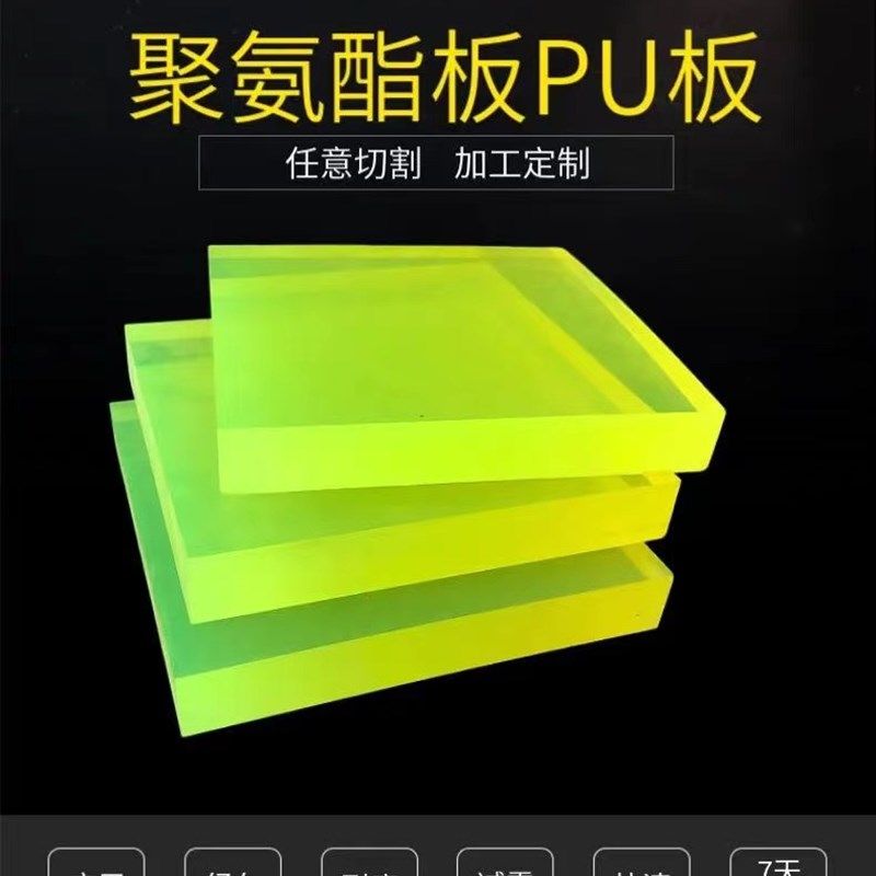 加工板材棒块板胶板胶牛筋防撞减震PU聚氨酯优力耐磨垫圈弹力管,淘宝优惠券,粉丝福利购,淘宝优惠卷