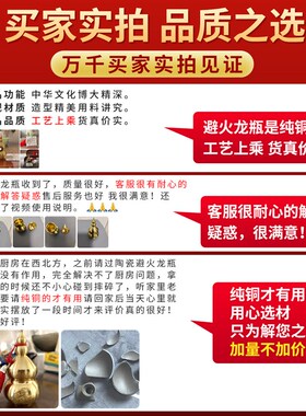 避火龙瓶避厨房西北角纯黄铜子碎龙瓶黄火石厨房在西北角化解摆件