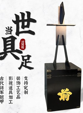 纯手工盔甲展示架日本武士盔甲展示箱可定制影视道具展示箱