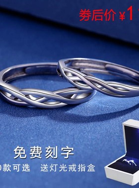 刻字情侣戒指开口对戒纯银一对可调节大小活口简约轻奢情人节礼物