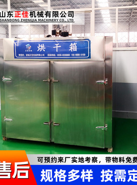 空气能农副产品烘干机  金丝皇菊金银花风干机 辣椒水果干烘干房