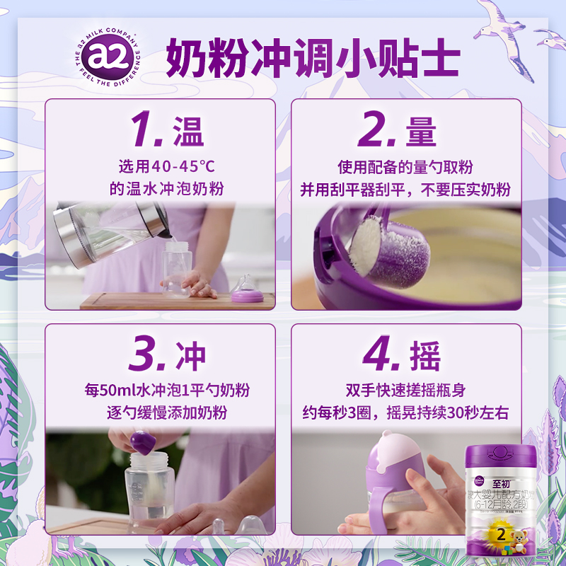 a2至初宝宝幼儿配方奶粉3段(1-3岁)850g 新西兰原装进口新国标 - 图1