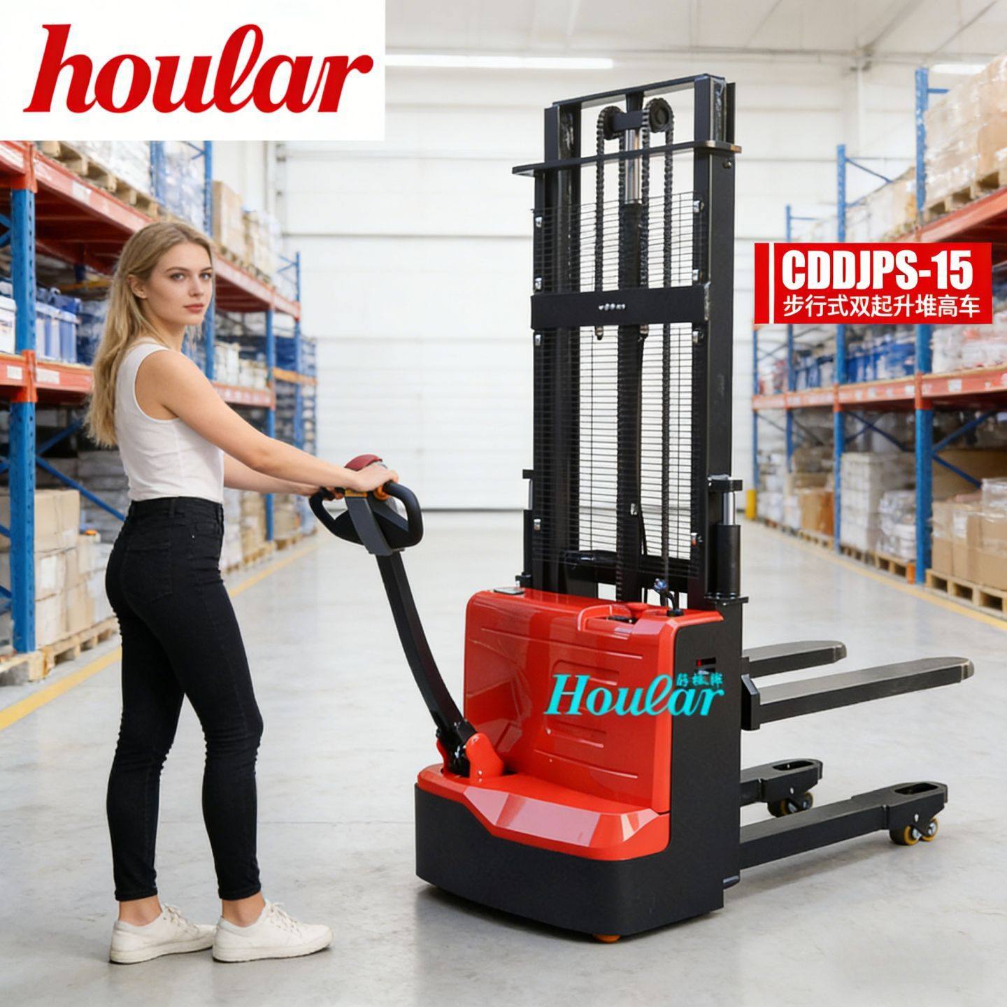HOULAR牌全电动双起升1.5吨步行式/站驾式堆高车仓储物料堆高车,淘宝优惠券,粉丝福利购,淘宝优惠卷
