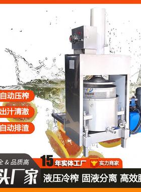 烧水仙草茶压叶废渣14脱沥水机下排渣诺果酵素榨机 椰子冷榨丽机