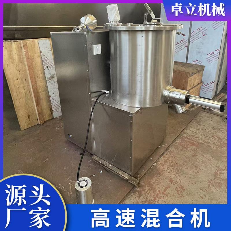 不锈钢粉末高速混合机拌料机混料机多功能立式干燥混色搅拌机 - 图1