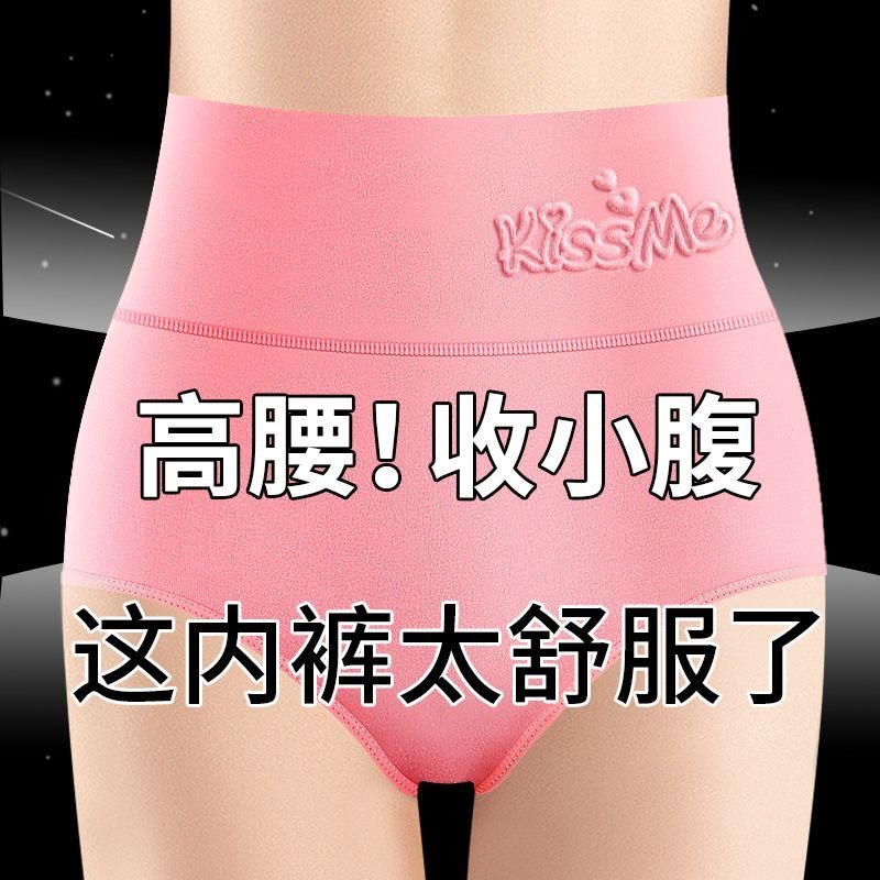 女士内裤女纯棉高腰抗菌透气大码性感无痕舒适收腹提臀三角短裤头