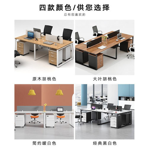 深圳职员办公桌椅位合员约现家具卡位简工组办公桌人 - 图1