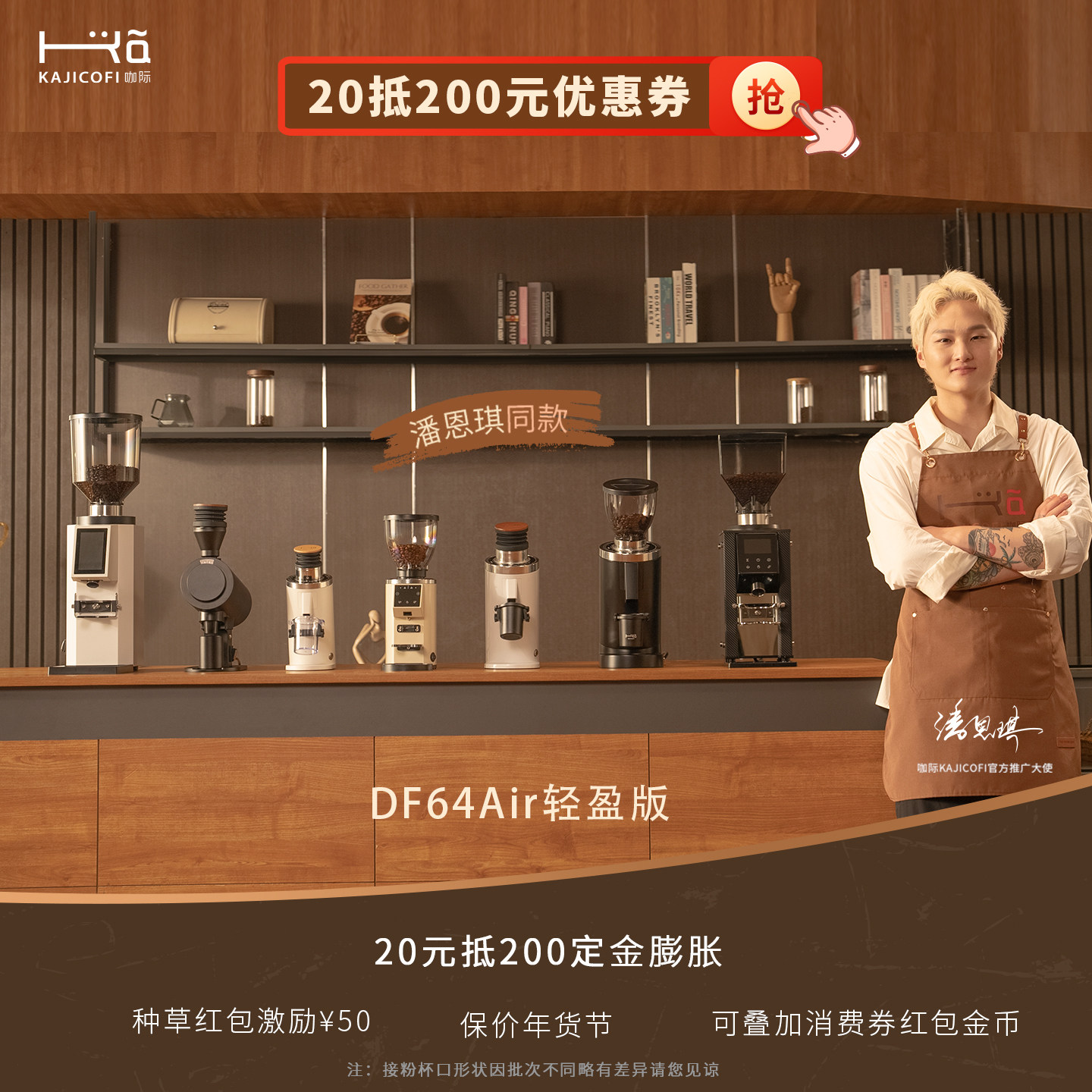 咖际DF64Air轻盈版V迷你小型电动咖啡磨豆机研磨器SOE精品单剂钛,淘宝优惠券,粉丝福利购,淘宝优惠卷