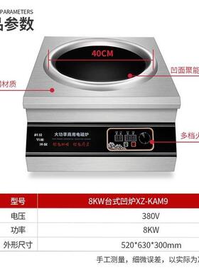 用大火力电磁率炉无火单头商炒菜炉不锈钢明大功定时定温台式炒炉
