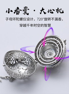 历史唐葡萄花鸟纹银香囊球倒流杨贵妃香薰球吊式熏