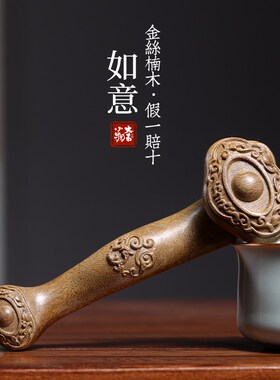 天木金丝楠把实木雕刻摆件文玩手然件摆件家居装饰品