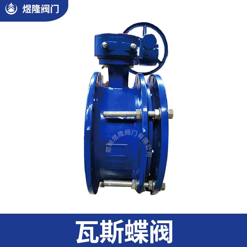 D343W蝶阀不锈钢法兰蜗轮手动蒸汽耐高温多层次煤气硬密封蝶阀 - 图1