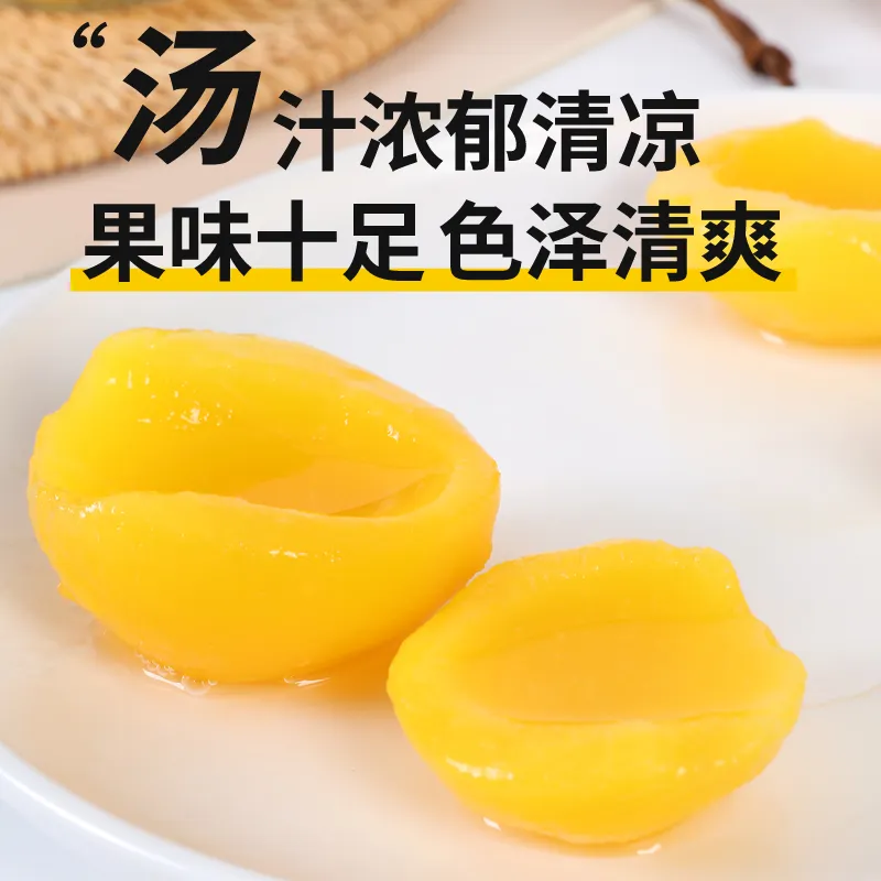 黄桃罐头510g平邑新鲜水果桃子美味糖水瓶装罐头即食官方旗舰店,淘宝优惠券,粉丝福利购,淘宝优惠卷