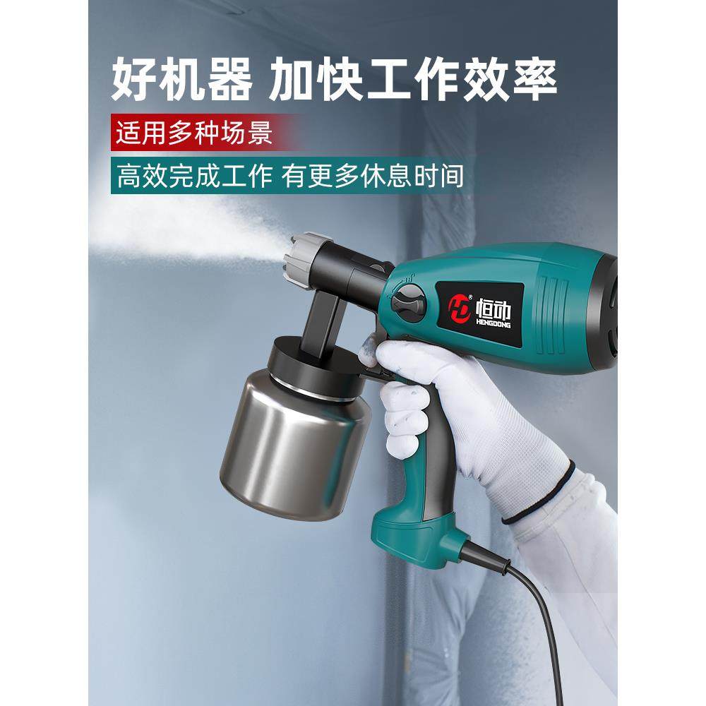 德国进口麦太保电动家用喷漆机乳胶漆喷涂机喷漆枪喷枪甲醛神器,淘宝优惠券,粉丝福利购,淘宝优惠卷