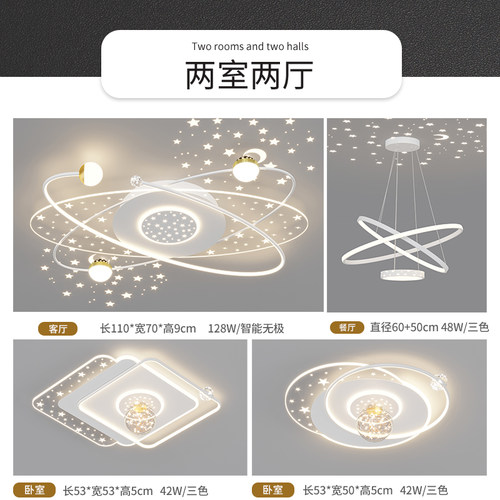 客厅主灯简约现代大气2026年新款轻奢高级感吸顶灯具全屋套餐组合 - 图2