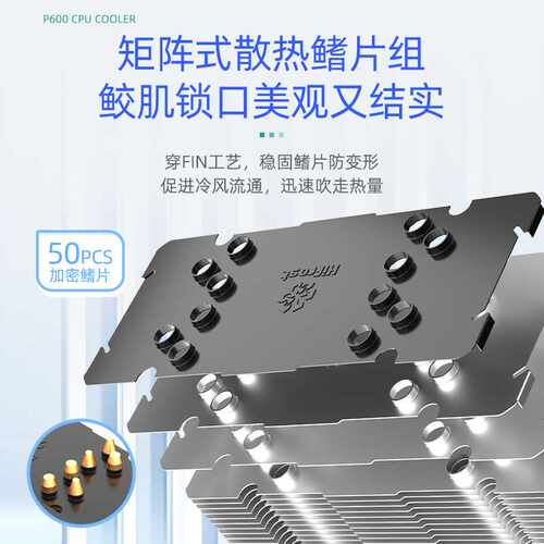 电脑塔式六铜管cpu散热器台式机1700平台i7/14代6热管风冷cpu风扇 - 图2