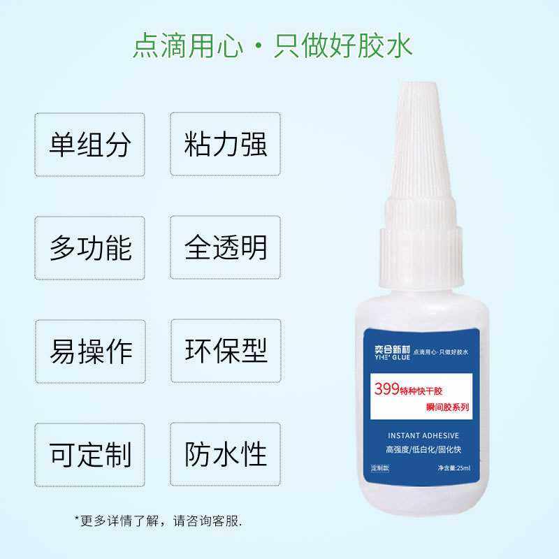 无白化快干胶粘接PVC塑料ABS金属橡胶PP硅胶强力专用透明瞬间胶水,淘宝优惠券,粉丝福利购,淘宝优惠卷