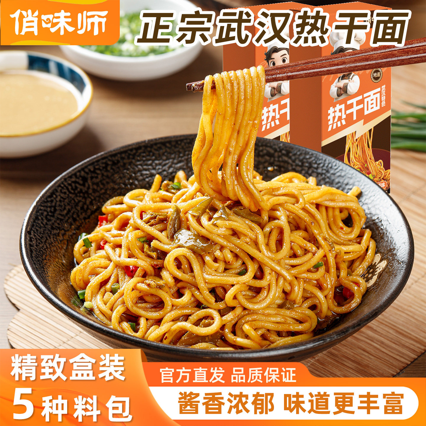 正宗武汉热干面盒装高端湖北特产夜宵美食拌面含料包特色小吃速食